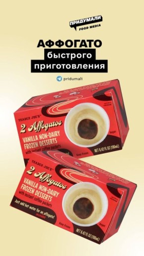 �������� �� Trader Joe's � ����������� �� ������