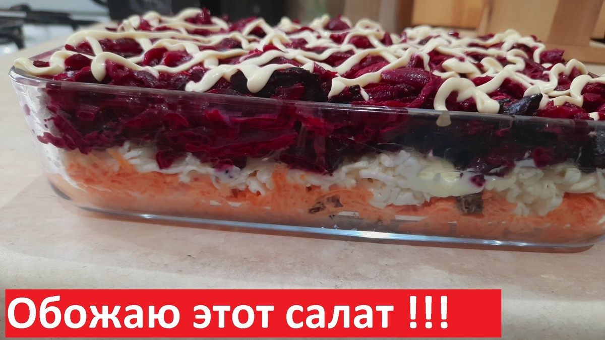 Салат, который стал настоящим семейным хитом