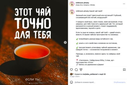 Чайная культура Алма-Аты: что посетить и почему