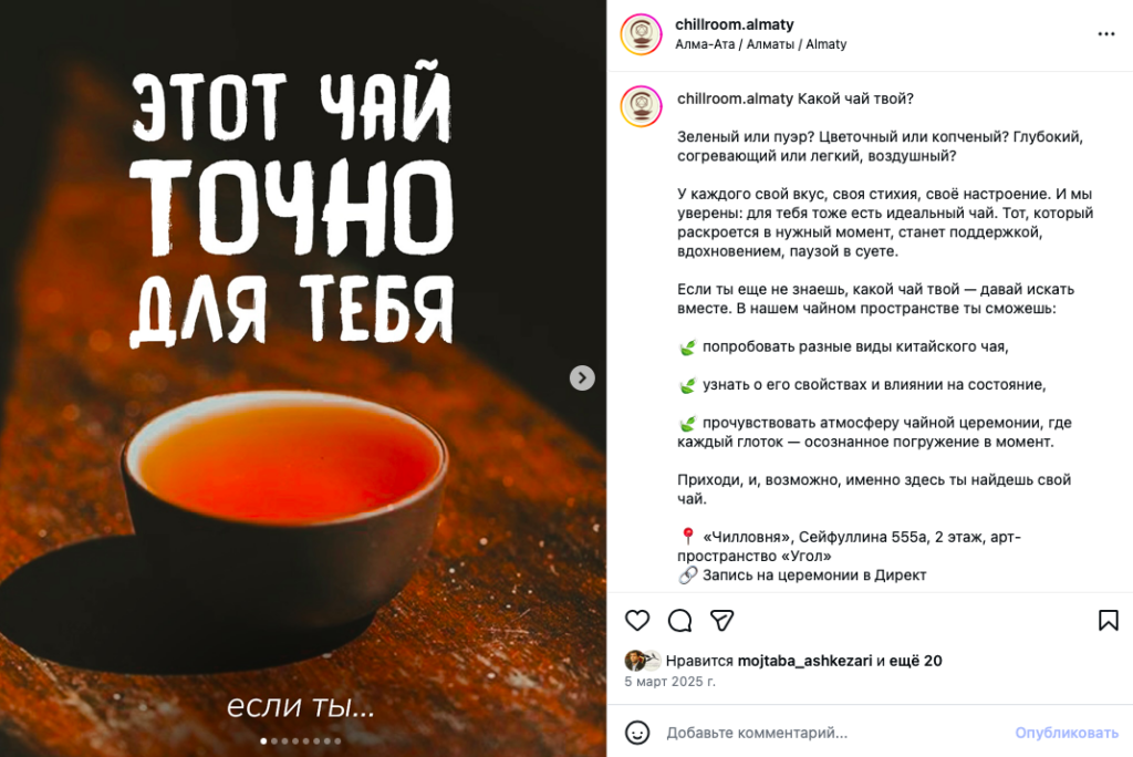 Чайная культура Алма-Аты: что посетить и почему