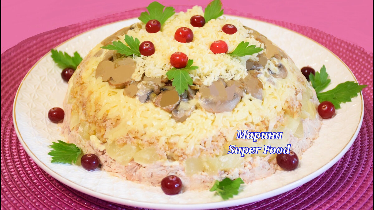 Салат «Принцесса»: простой и изысканный для любого стола