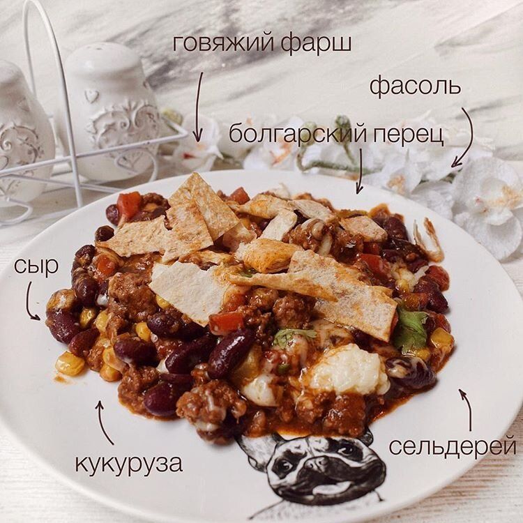 Чили кон карне с перцем и свежей кинзой