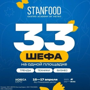 �� ���������� �������������� STANFOOD �� �������� ����� ��� ����� & ������ �����