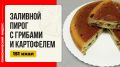 Грибы в рационе: как они упрощают готовку и обогащают питание