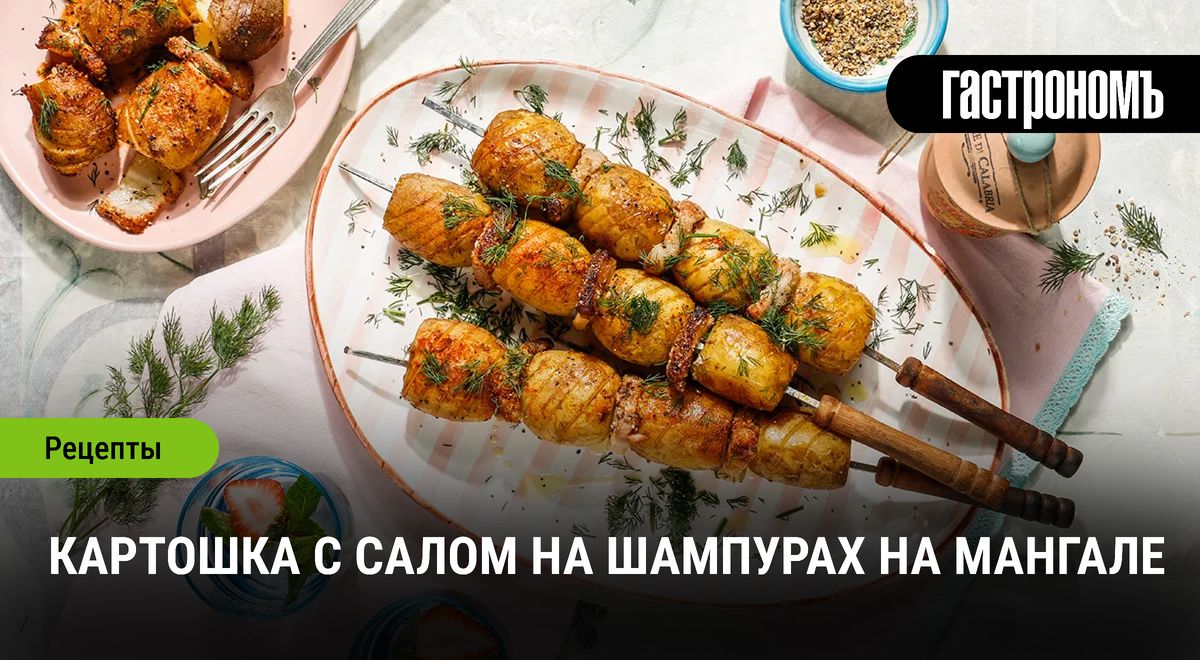 Идеальное блюдо для летнего пикника
