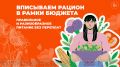 Как питаться разнообразно и с умом: секреты экономного рациона